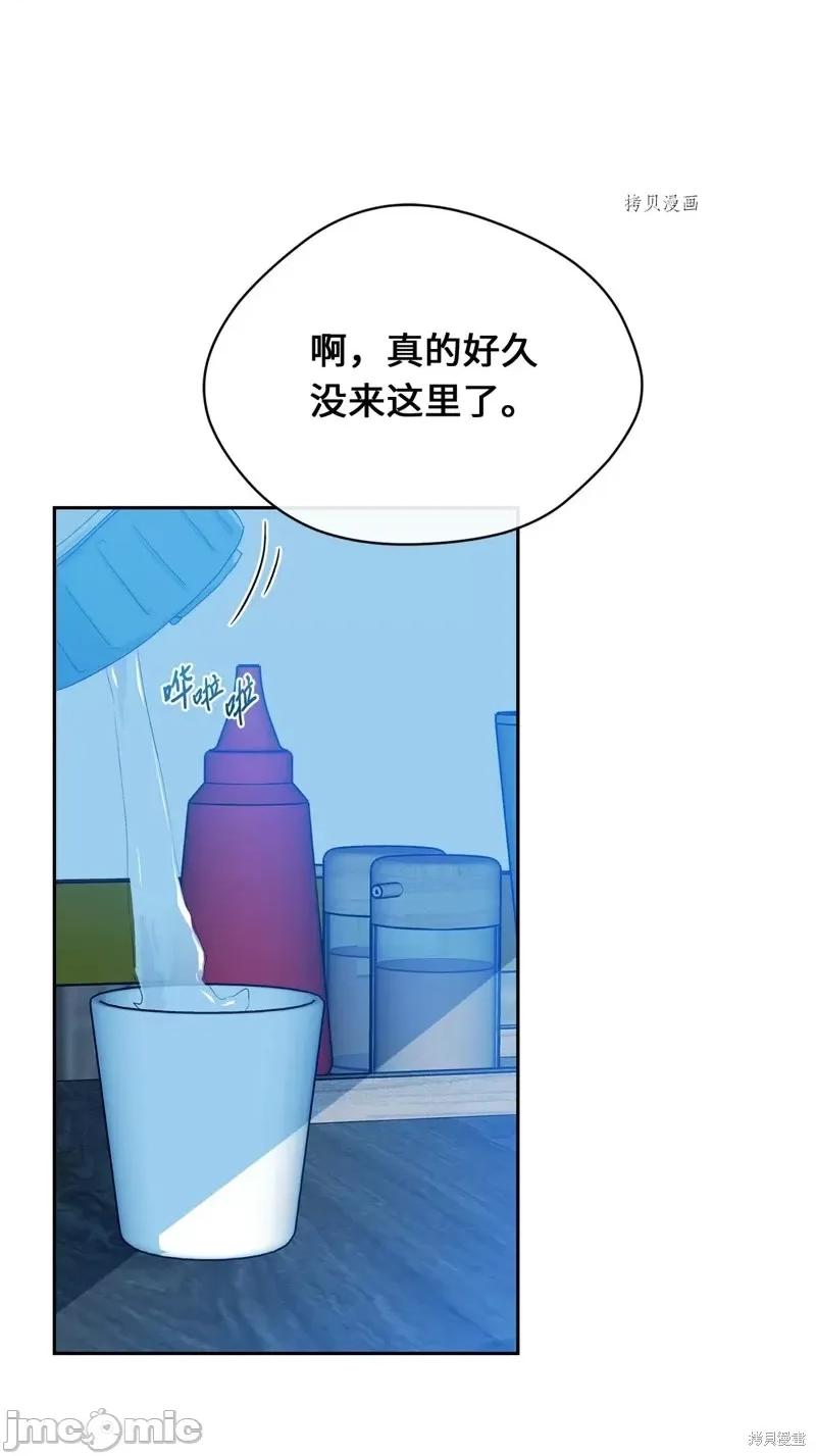 甜蜜的梦~梦中甜蜜的陷阱 甜蜜的梦~梦中的甜蜜陷阱~第31话.zip 第5页