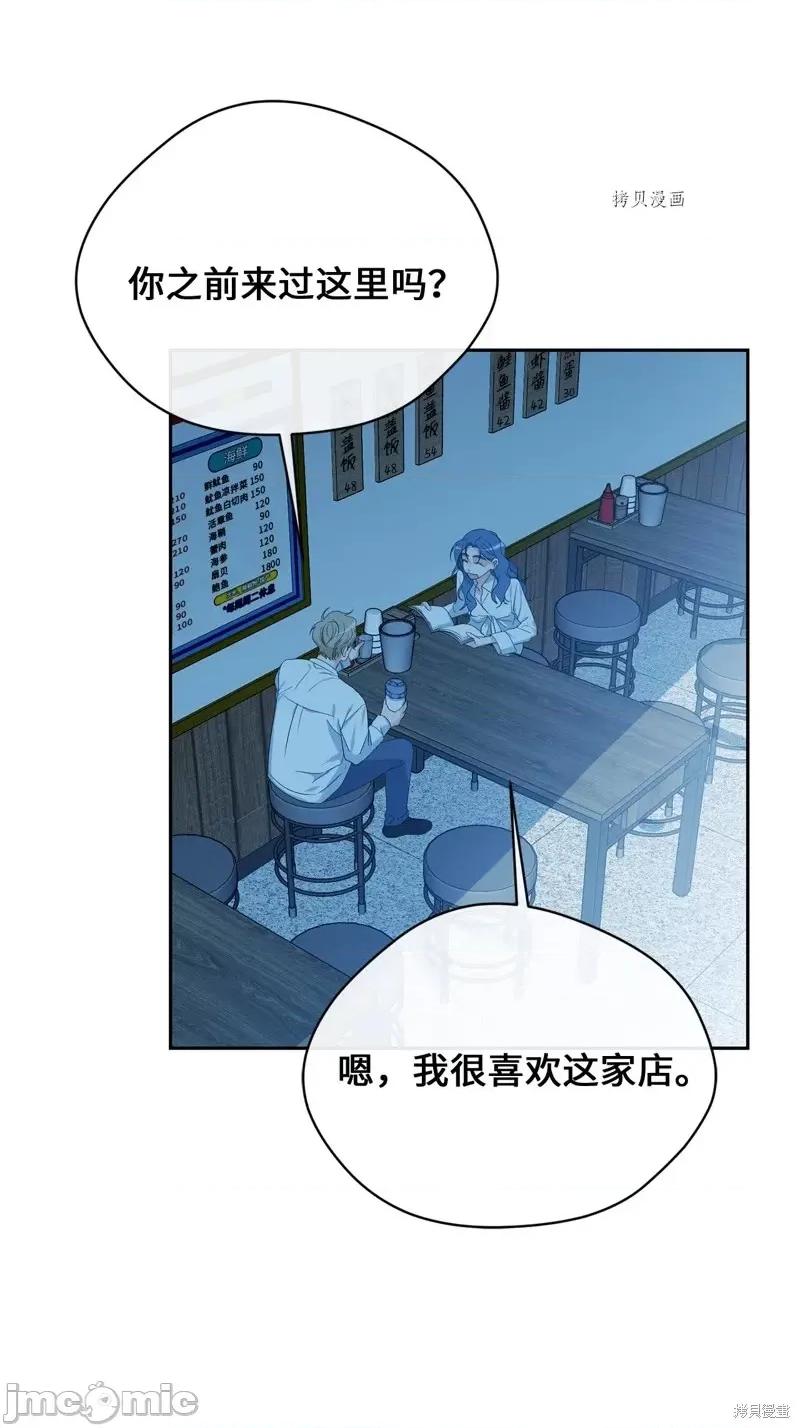 甜蜜的梦~梦中甜蜜的陷阱 甜蜜的梦~梦中的甜蜜陷阱~第31话.zip 第6页