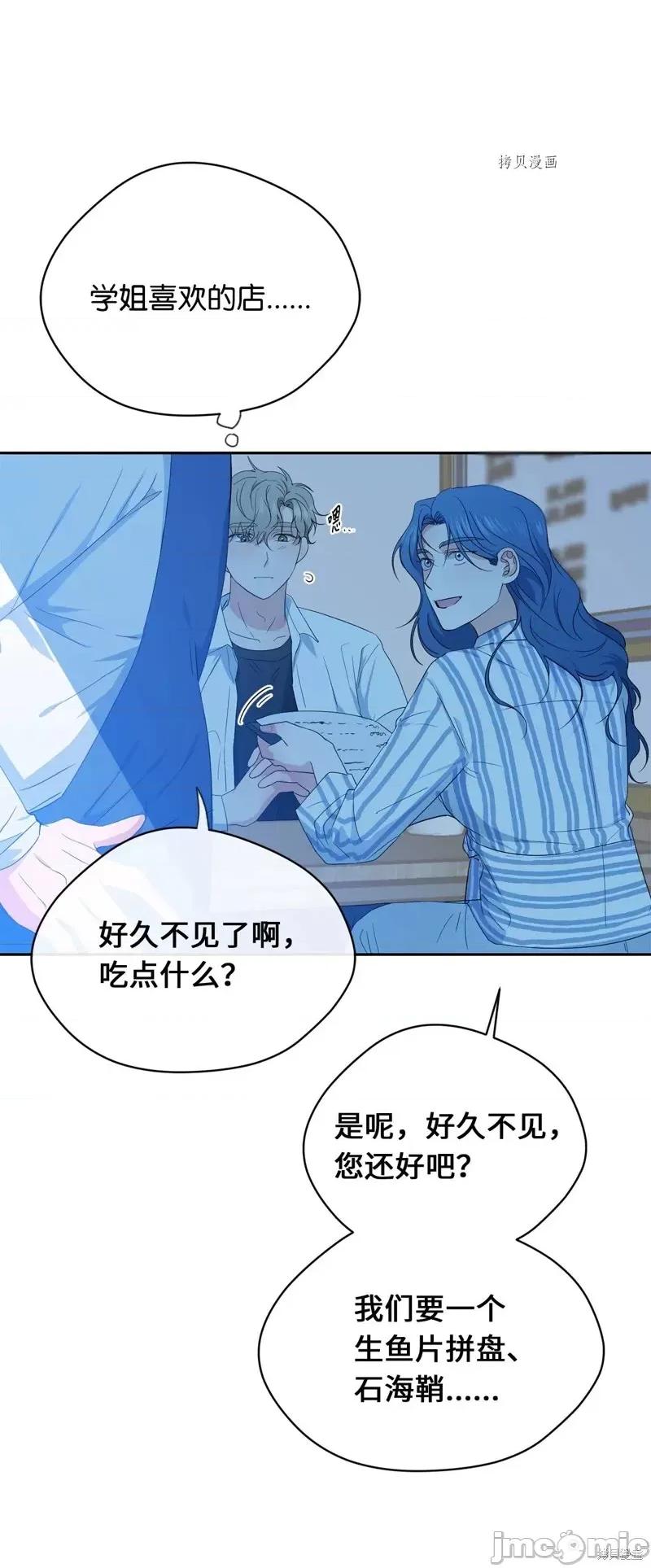 甜蜜的梦~梦中甜蜜的陷阱 甜蜜的梦~梦中的甜蜜陷阱~第31话.zip 第7页
