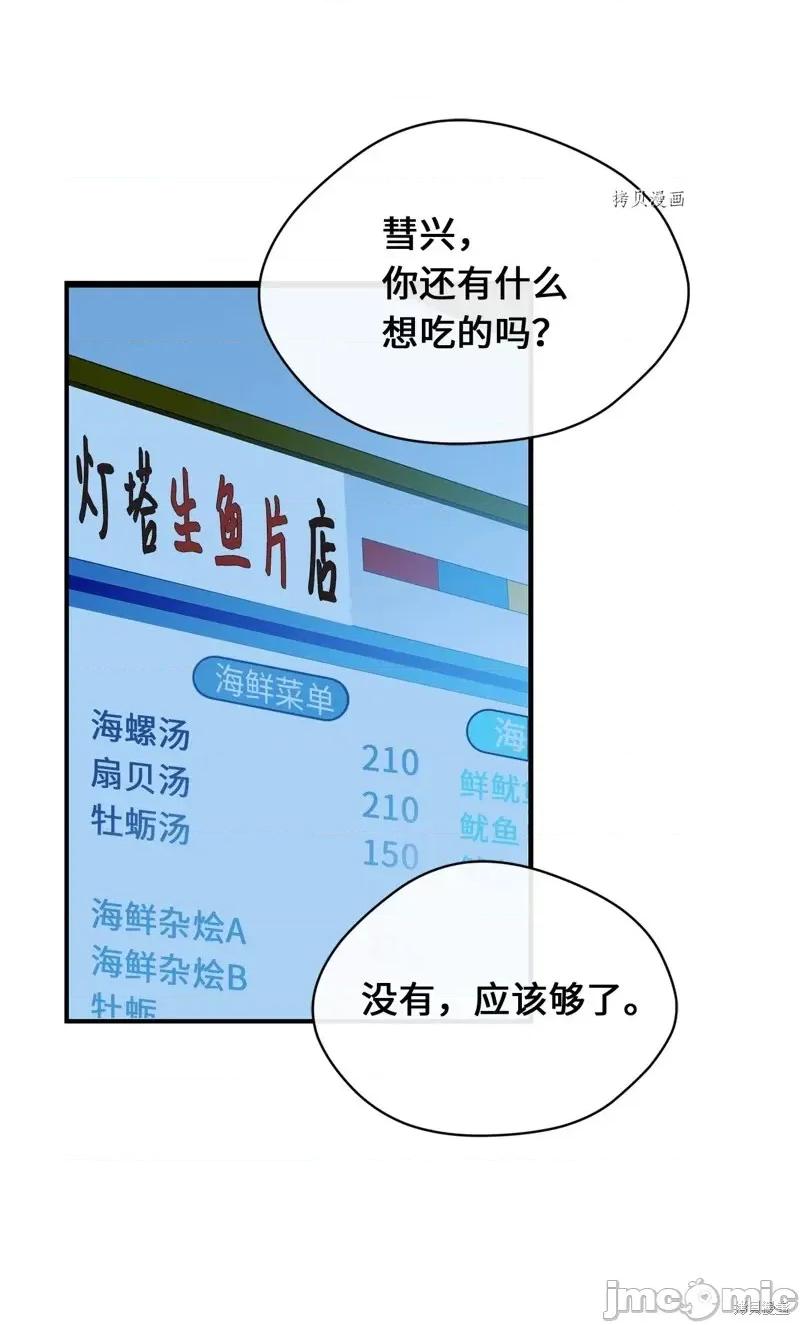 甜蜜的梦~梦中甜蜜的陷阱 甜蜜的梦~梦中的甜蜜陷阱~第31话.zip 第8页