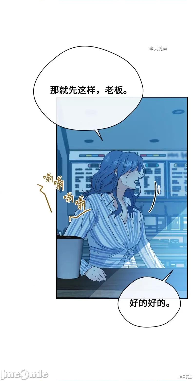 甜蜜的梦~梦中甜蜜的陷阱 甜蜜的梦~梦中的甜蜜陷阱~第31话.zip 第9页
