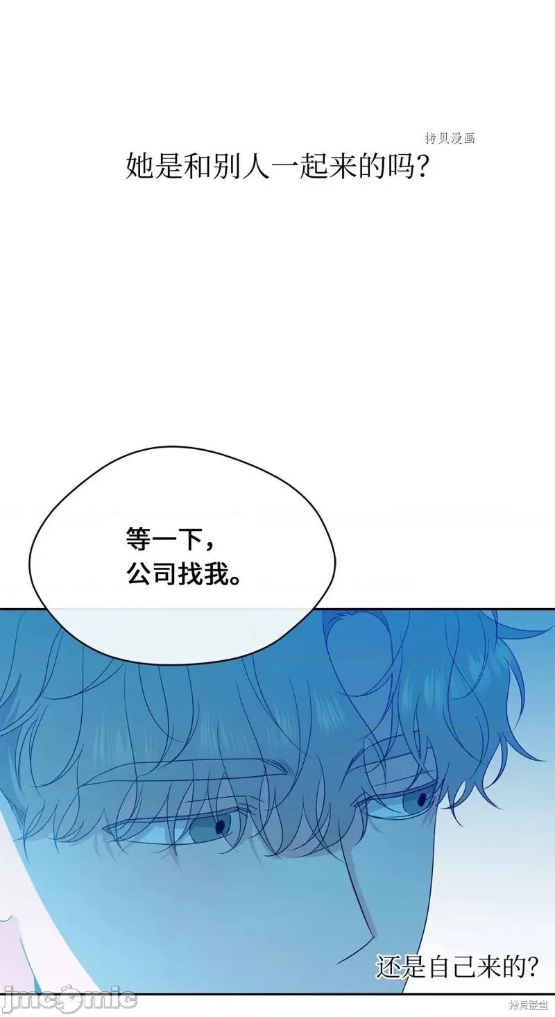 甜蜜的梦~梦中甜蜜的陷阱 甜蜜的梦~梦中的甜蜜陷阱~第31话.zip 第10页