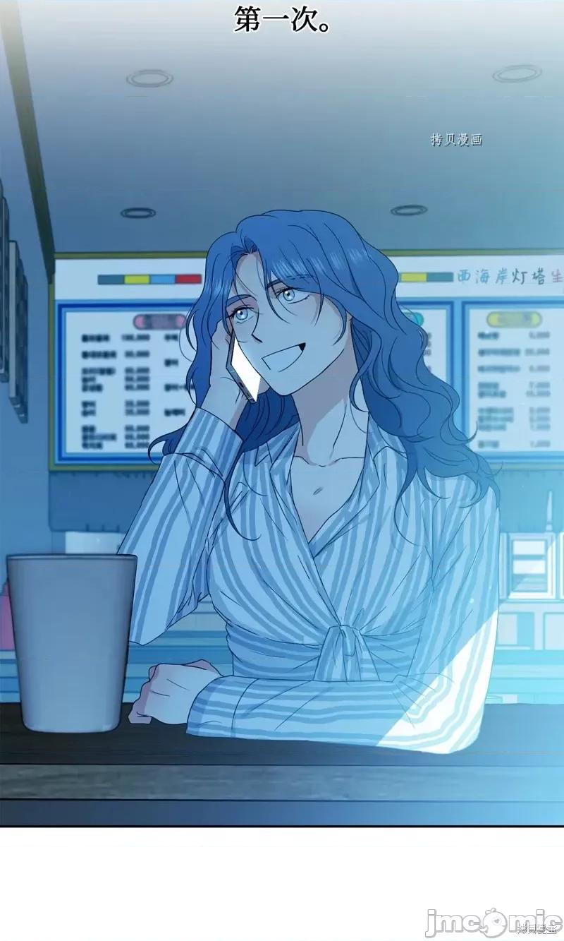 甜蜜的梦~梦中甜蜜的陷阱 甜蜜的梦~梦中的甜蜜陷阱~第31话.zip 第12页