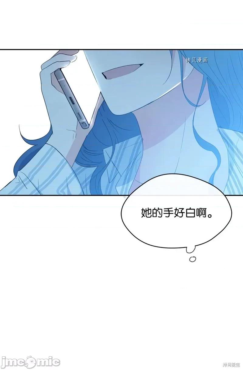 甜蜜的梦~梦中甜蜜的陷阱 甜蜜的梦~梦中的甜蜜陷阱~第31话.zip 第13页