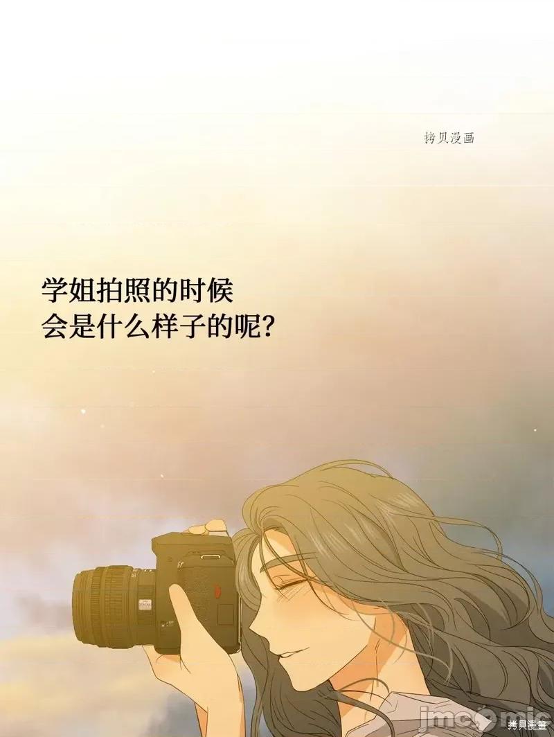 甜蜜的梦~梦中甜蜜的陷阱 甜蜜的梦~梦中的甜蜜陷阱~第31话.zip 第15页