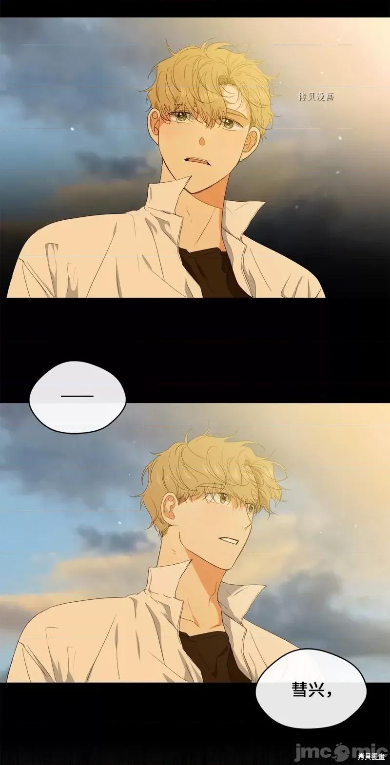 甜蜜的梦~梦中甜蜜的陷阱 甜蜜的梦~梦中的甜蜜陷阱~第31话.zip 第17页