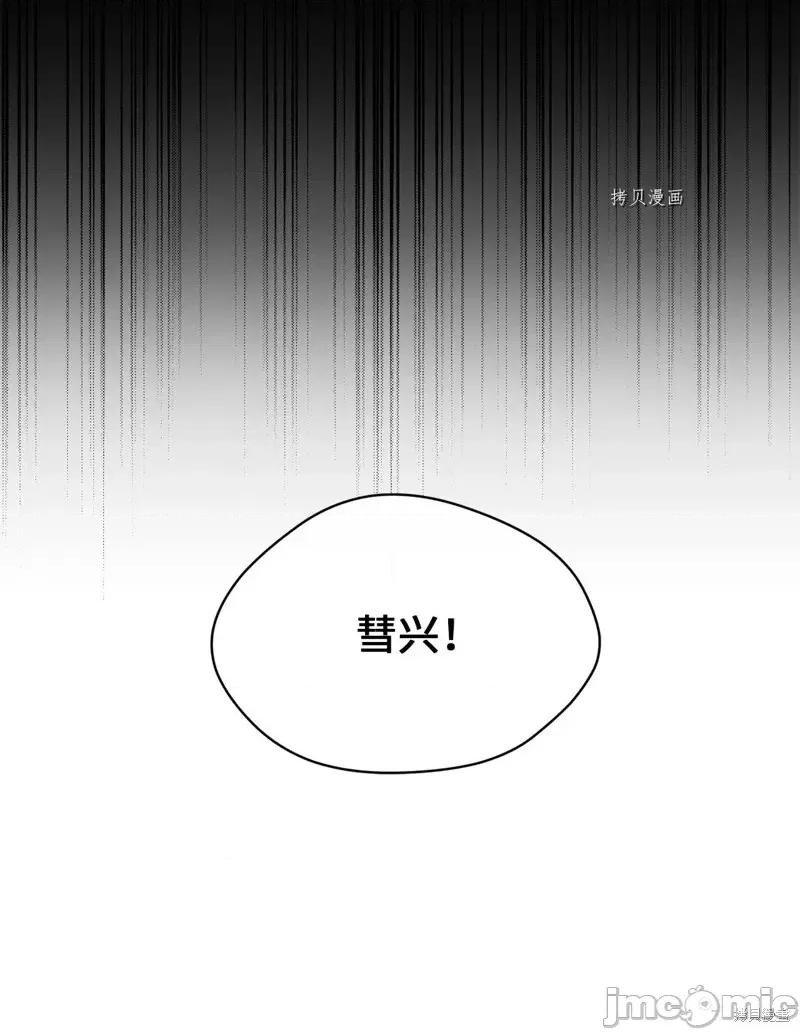 甜蜜的梦~梦中甜蜜的陷阱 甜蜜的梦~梦中的甜蜜陷阱~第31话.zip 第18页