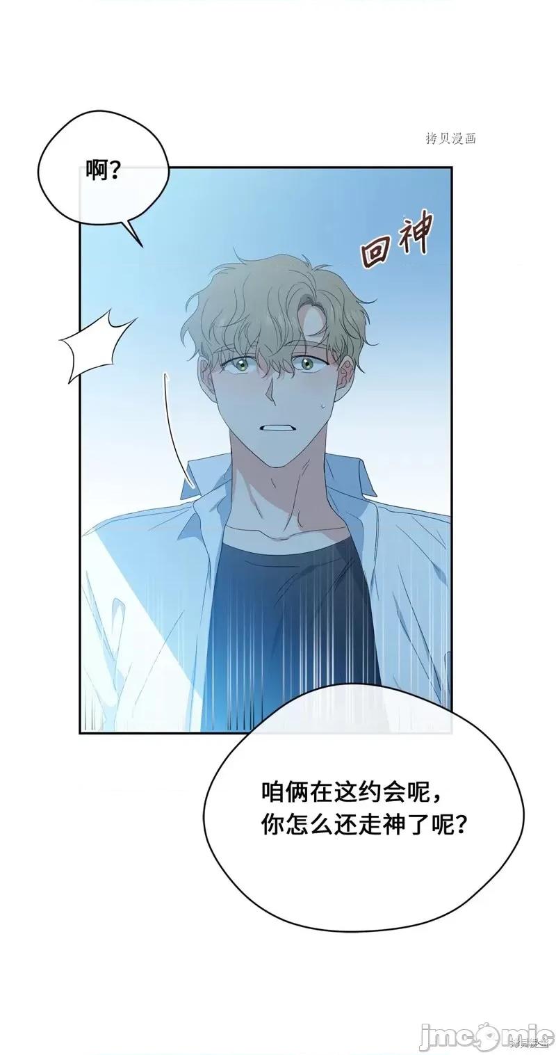 甜蜜的梦~梦中甜蜜的陷阱 甜蜜的梦~梦中的甜蜜陷阱~第31话.zip 第19页