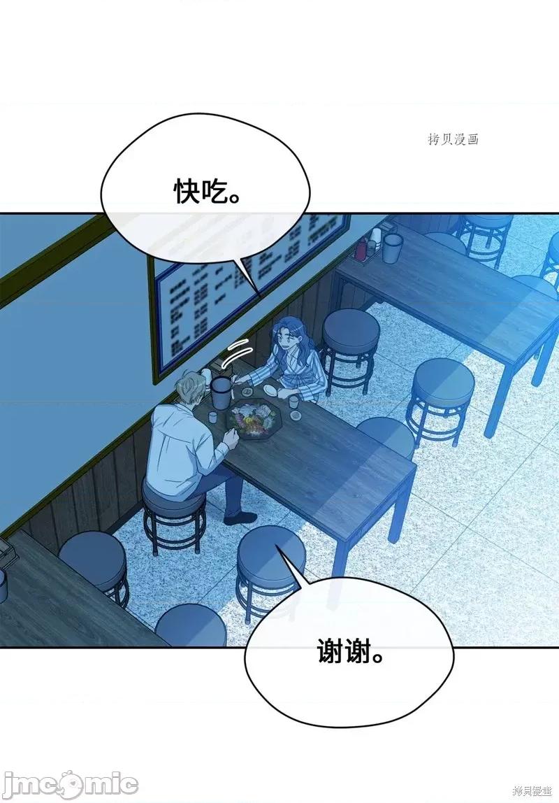 甜蜜的梦~梦中甜蜜的陷阱 甜蜜的梦~梦中的甜蜜陷阱~第31话.zip 第20页