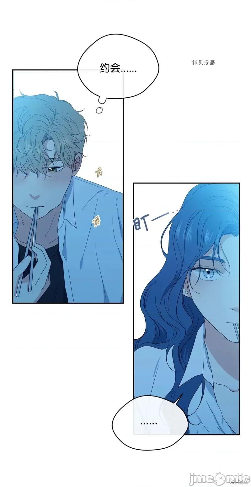 甜蜜的梦~梦中甜蜜的陷阱 甜蜜的梦~梦中的甜蜜陷阱~第31话.zip 第21页