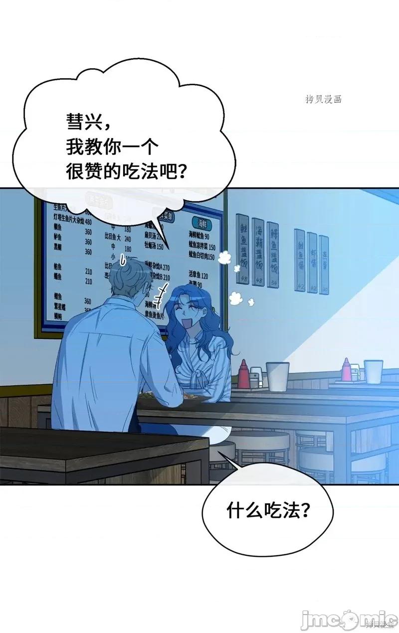 甜蜜的梦~梦中甜蜜的陷阱 甜蜜的梦~梦中的甜蜜陷阱~第31话.zip 第22页