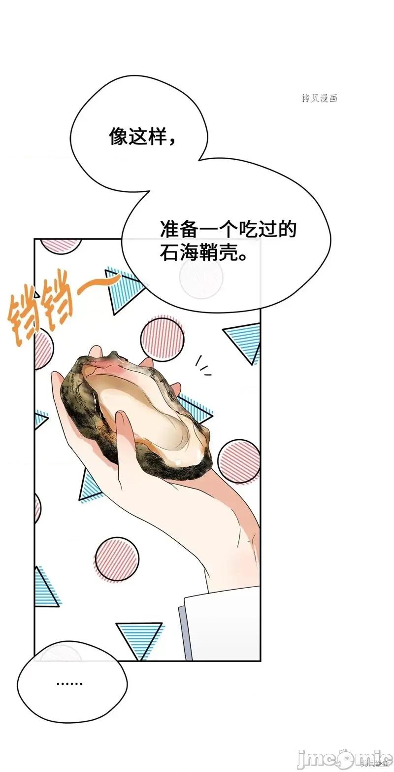 甜蜜的梦~梦中甜蜜的陷阱 甜蜜的梦~梦中的甜蜜陷阱~第31话.zip 第23页