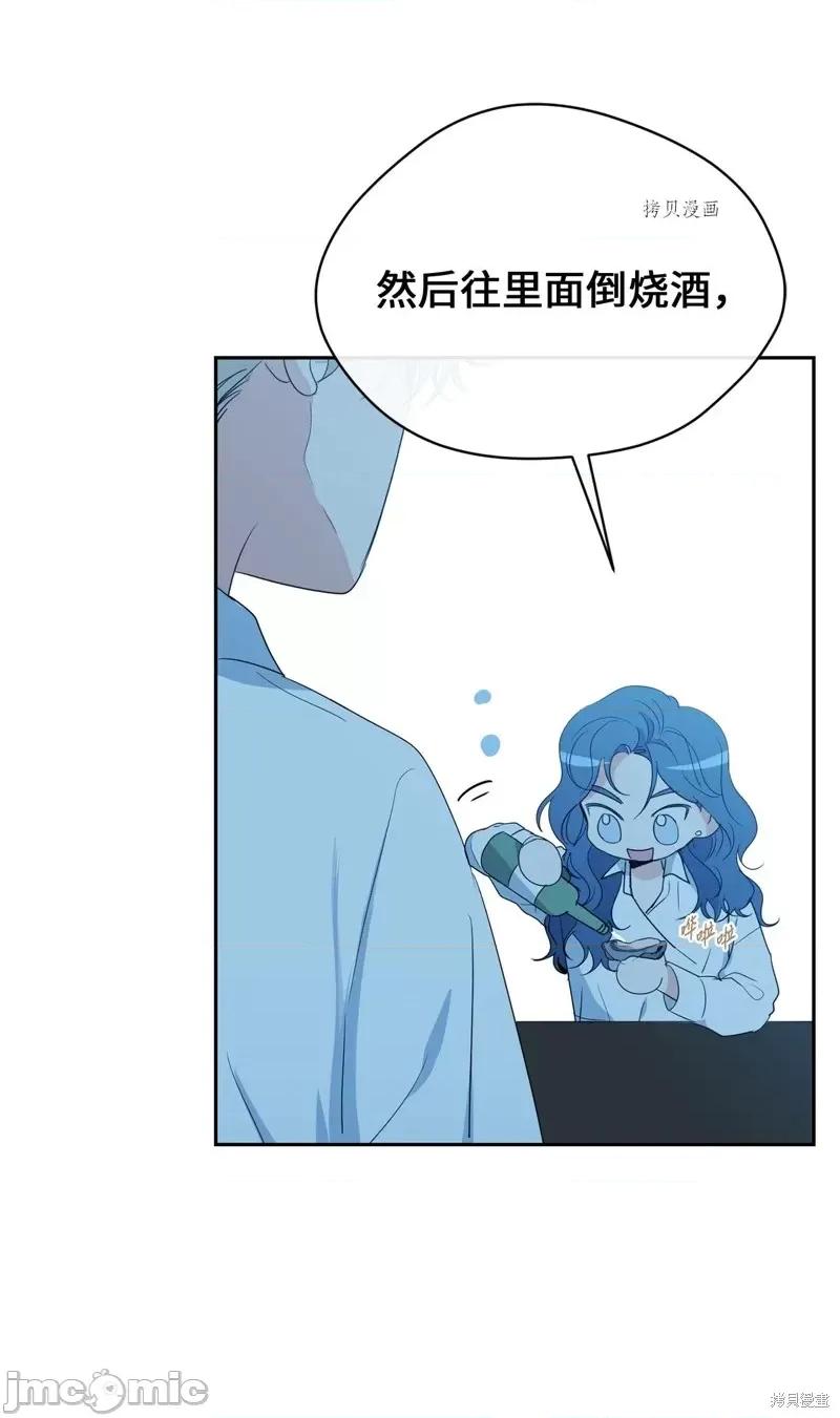 甜蜜的梦~梦中甜蜜的陷阱 甜蜜的梦~梦中的甜蜜陷阱~第31话.zip 第24页