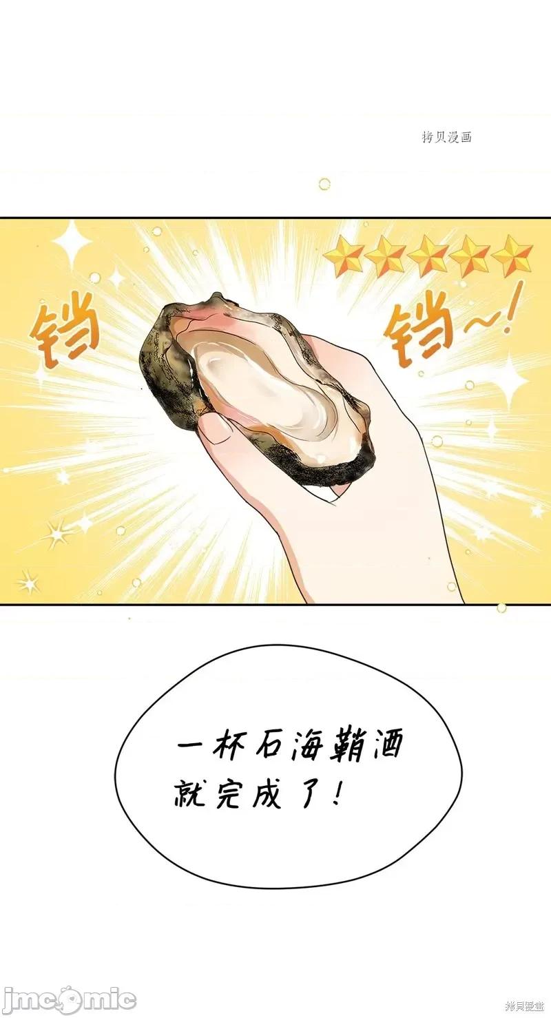 甜蜜的梦~梦中甜蜜的陷阱 甜蜜的梦~梦中的甜蜜陷阱~第31话.zip 第25页