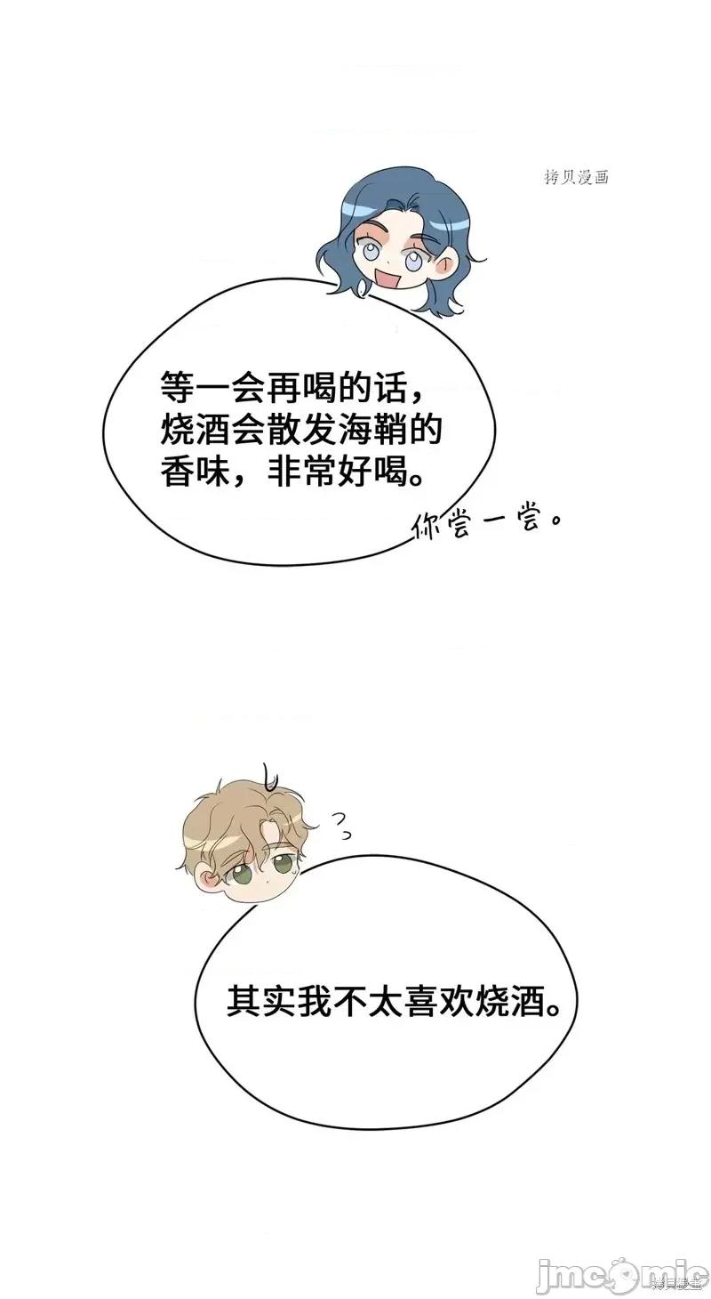 甜蜜的梦~梦中甜蜜的陷阱 甜蜜的梦~梦中的甜蜜陷阱~第31话.zip 第26页