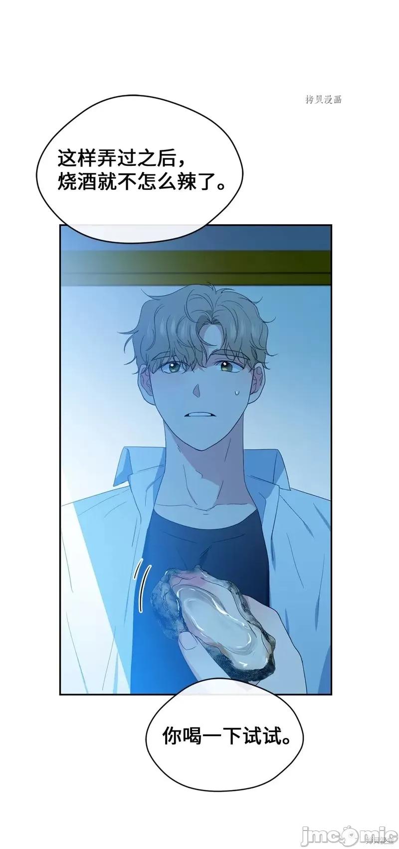 甜蜜的梦~梦中甜蜜的陷阱 甜蜜的梦~梦中的甜蜜陷阱~第31话.zip 第27页