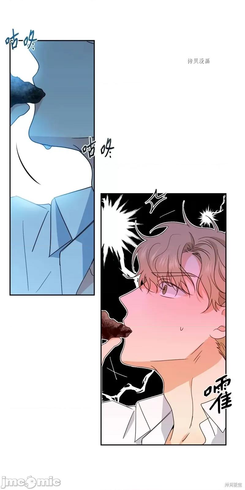 甜蜜的梦~梦中甜蜜的陷阱 甜蜜的梦~梦中的甜蜜陷阱~第31话.zip 第29页