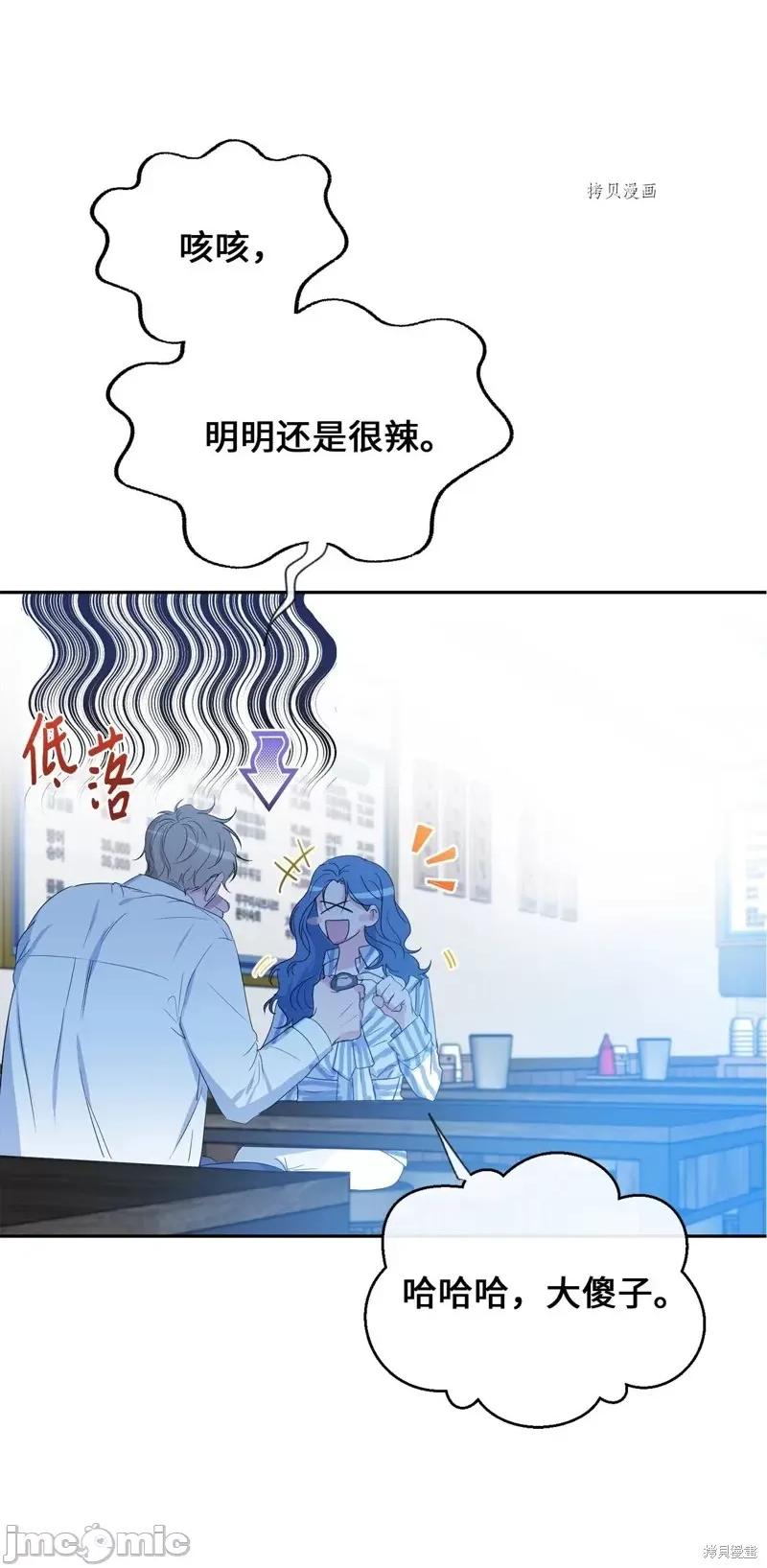 甜蜜的梦~梦中甜蜜的陷阱 甜蜜的梦~梦中的甜蜜陷阱~第31话.zip 第30页