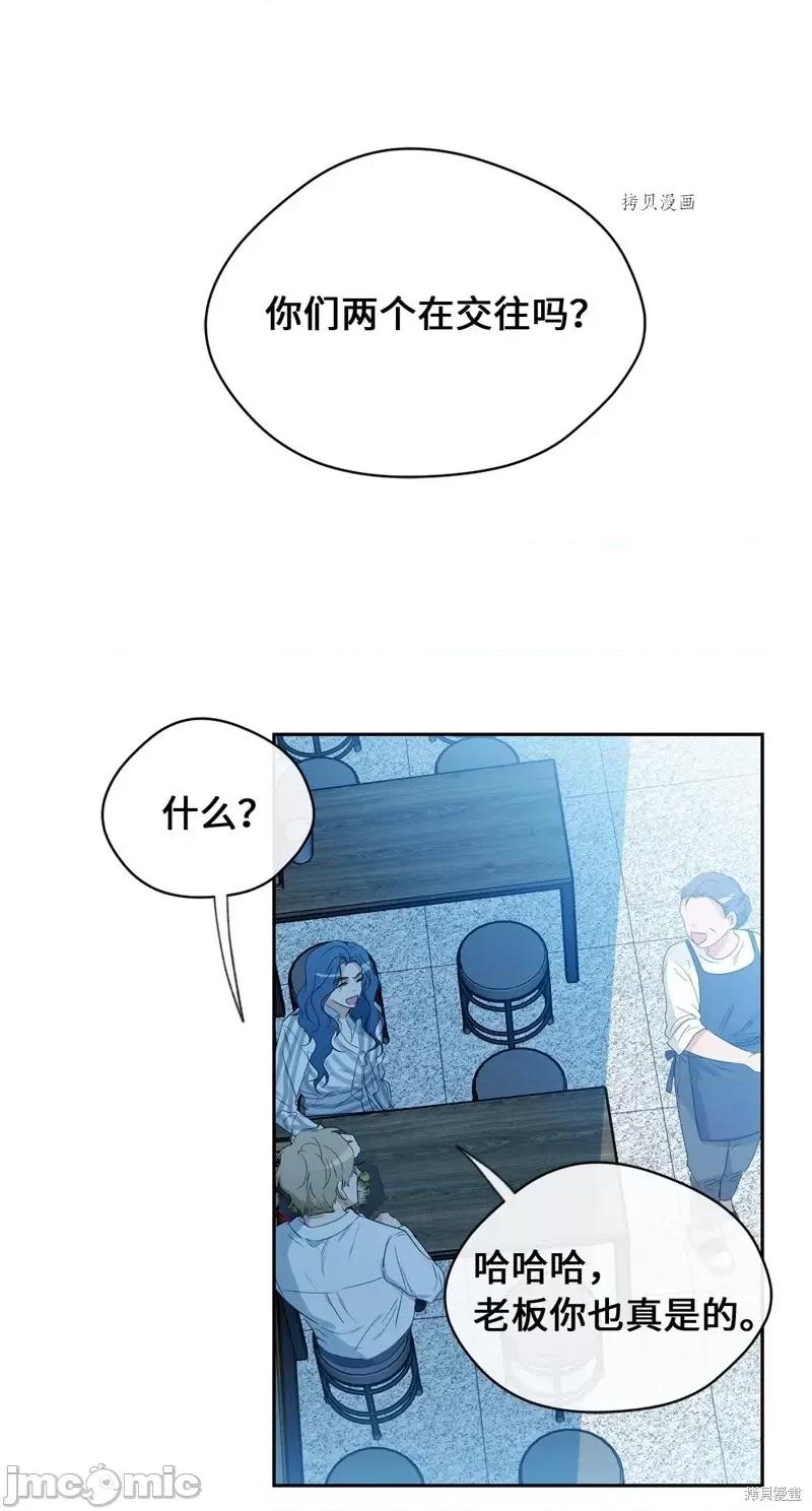 甜蜜的梦~梦中甜蜜的陷阱 甜蜜的梦~梦中的甜蜜陷阱~第31话.zip 第31页