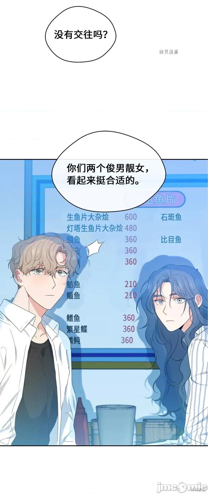 甜蜜的梦~梦中甜蜜的陷阱 甜蜜的梦~梦中的甜蜜陷阱~第31话.zip 第32页