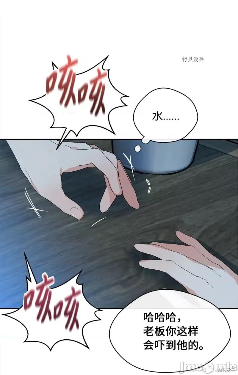 甜蜜的梦~梦中甜蜜的陷阱 甜蜜的梦~梦中的甜蜜陷阱~第31话.zip 第33页