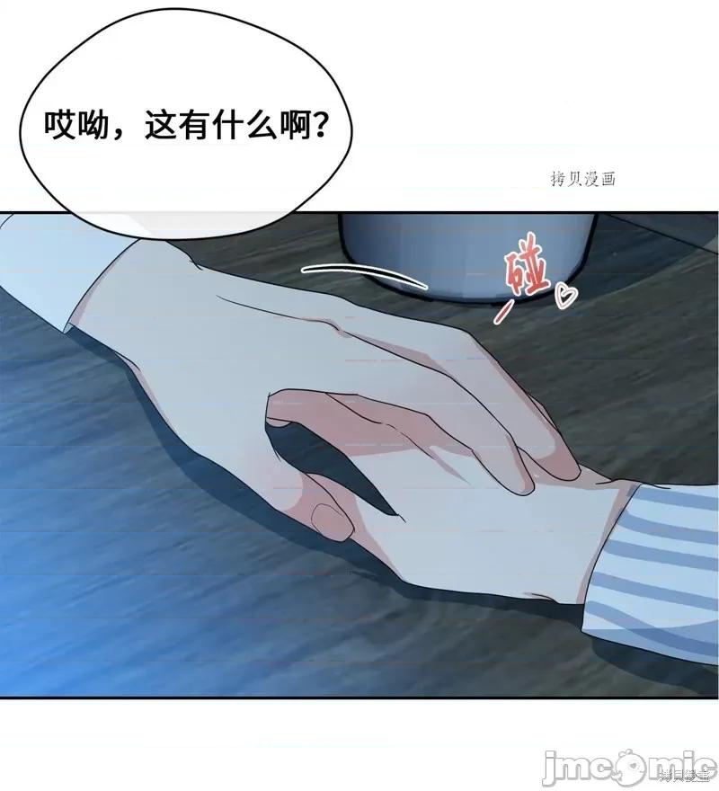 甜蜜的梦~梦中甜蜜的陷阱 甜蜜的梦~梦中的甜蜜陷阱~第31话.zip 第34页
