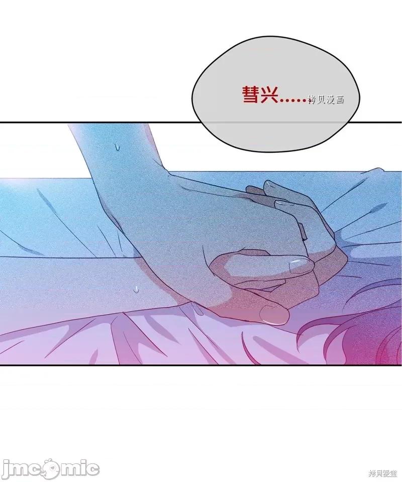 甜蜜的梦~梦中甜蜜的陷阱 甜蜜的梦~梦中的甜蜜陷阱~第31话.zip 第35页