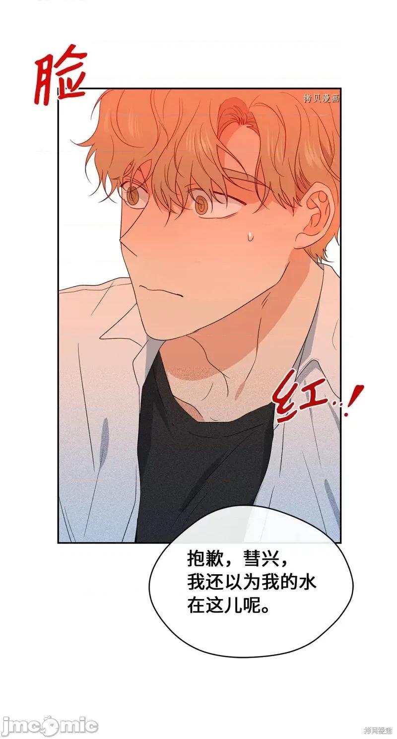 甜蜜的梦~梦中甜蜜的陷阱 甜蜜的梦~梦中的甜蜜陷阱~第31话.zip 第36页