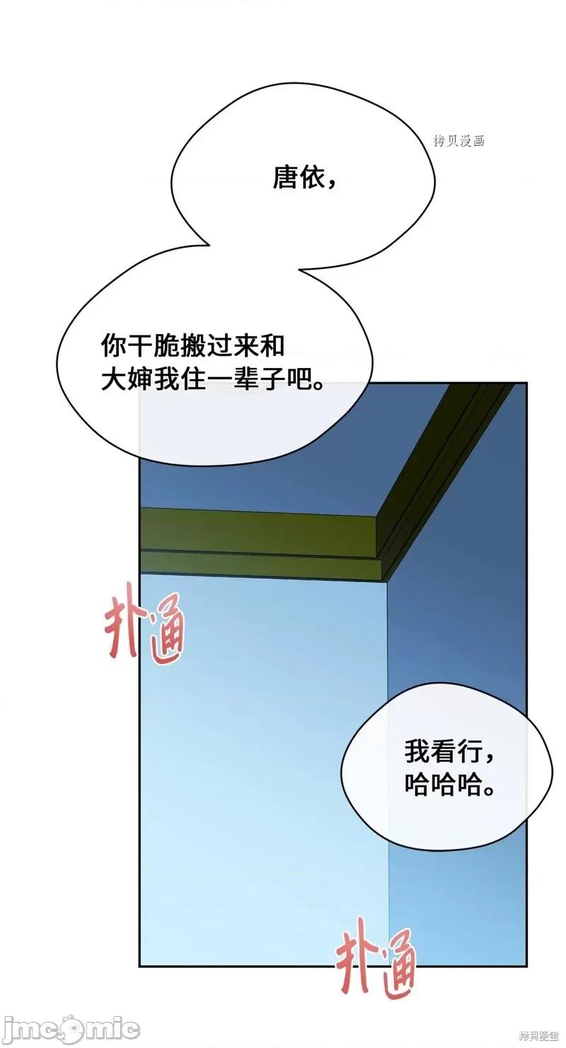 甜蜜的梦~梦中甜蜜的陷阱 甜蜜的梦~梦中的甜蜜陷阱~第31话.zip 第37页