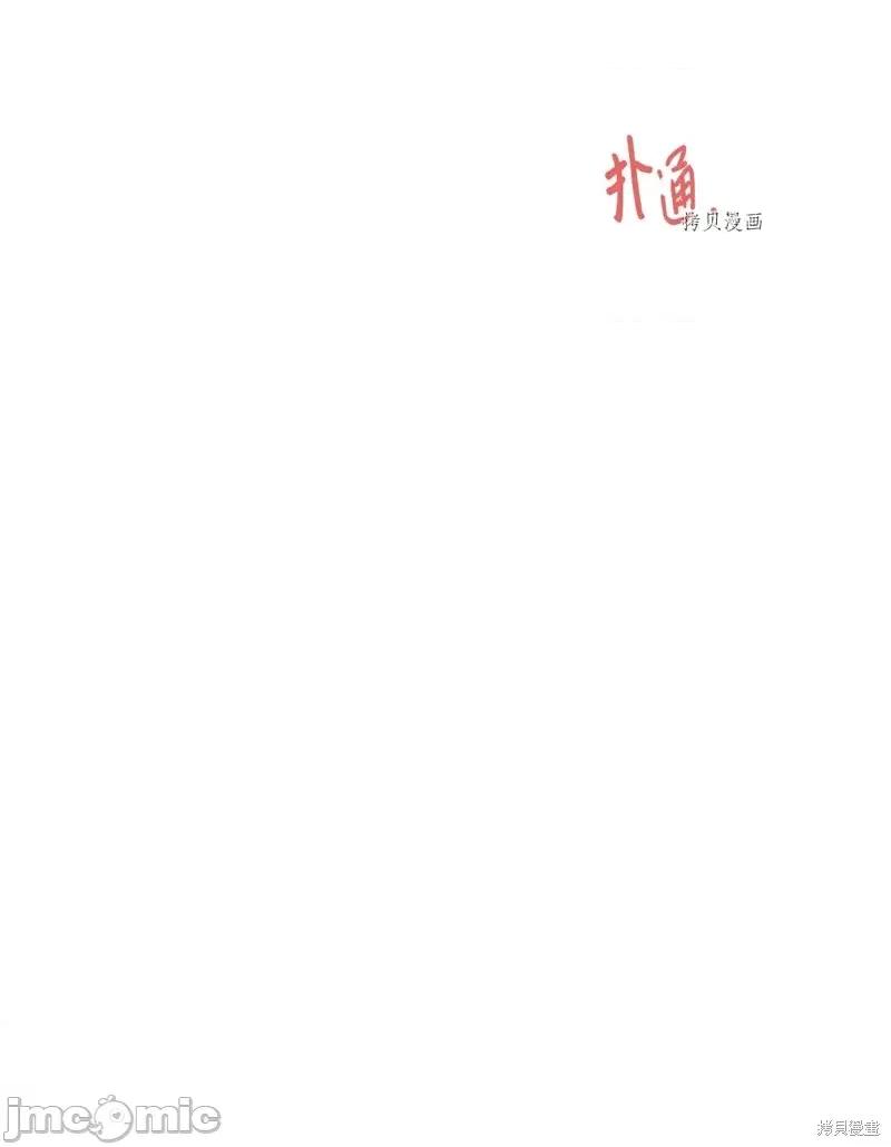 甜蜜的梦~梦中甜蜜的陷阱 甜蜜的梦~梦中的甜蜜陷阱~第31话.zip 第39页