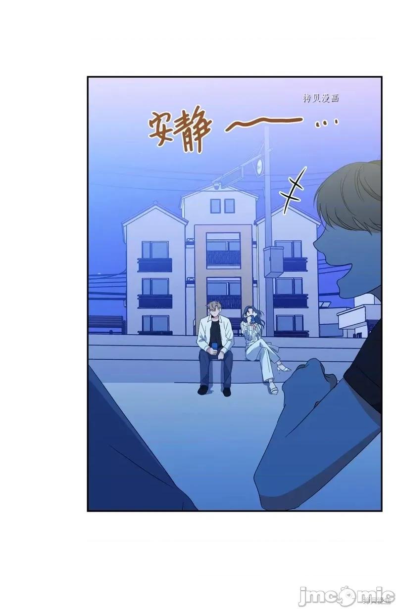 甜蜜的梦~梦中甜蜜的陷阱 甜蜜的梦~梦中的甜蜜陷阱~第31话.zip 第41页