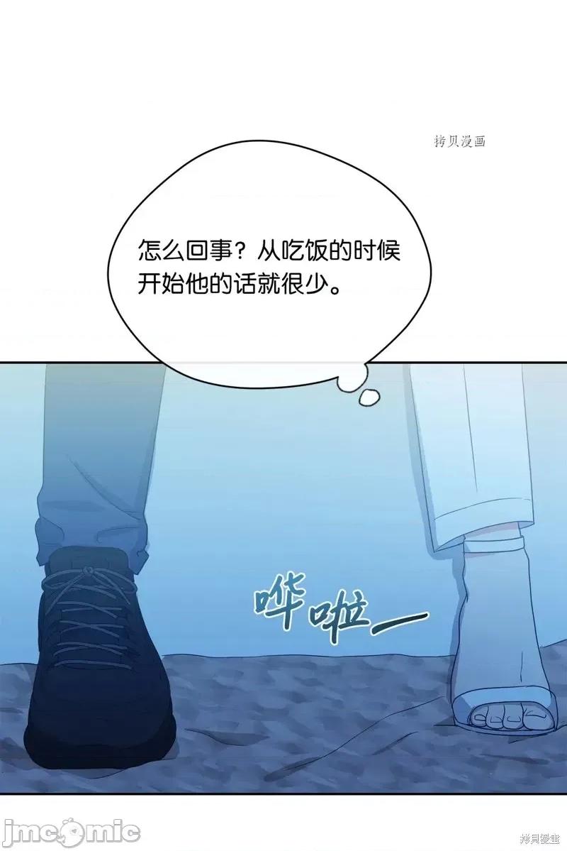 甜蜜的梦~梦中甜蜜的陷阱 甜蜜的梦~梦中的甜蜜陷阱~第31话.zip 第42页