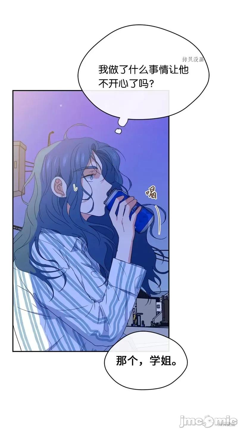 甜蜜的梦~梦中甜蜜的陷阱 甜蜜的梦~梦中的甜蜜陷阱~第31话.zip 第43页