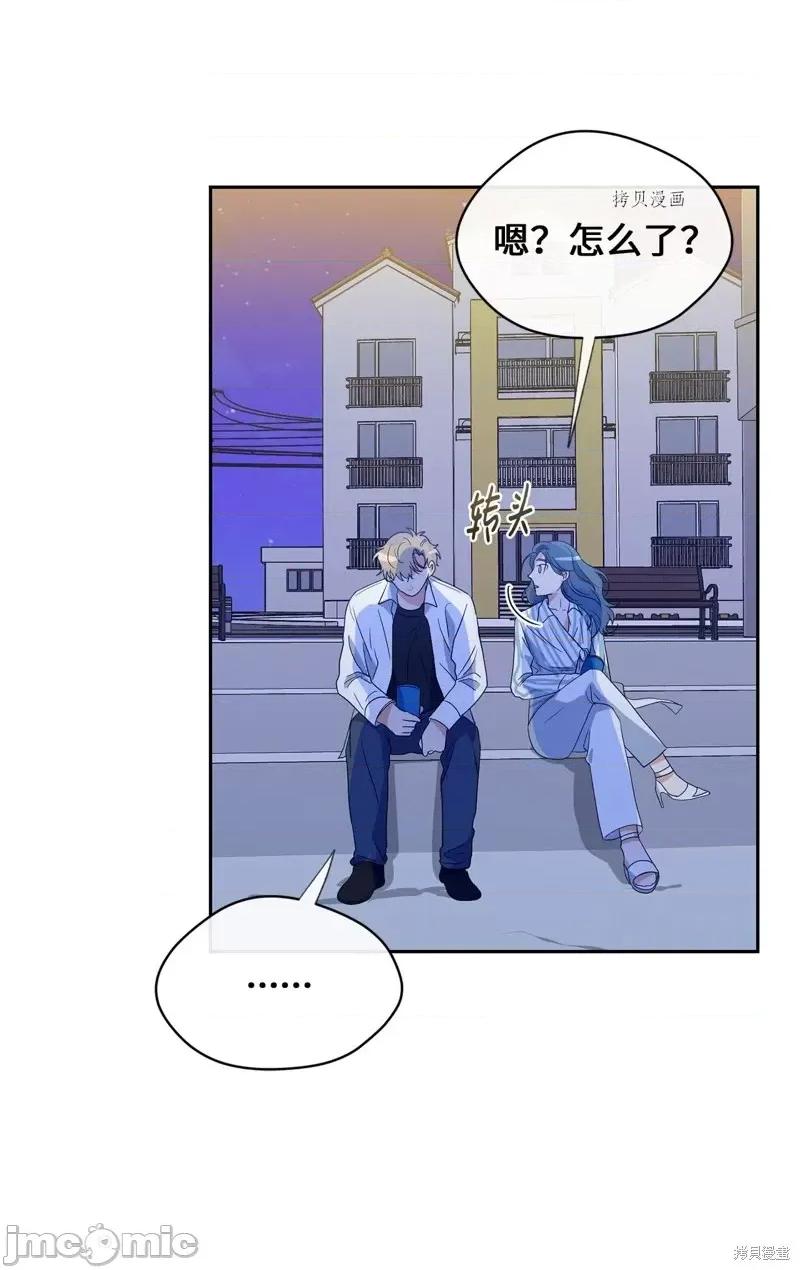甜蜜的梦~梦中甜蜜的陷阱 甜蜜的梦~梦中的甜蜜陷阱~第31话.zip 第44页