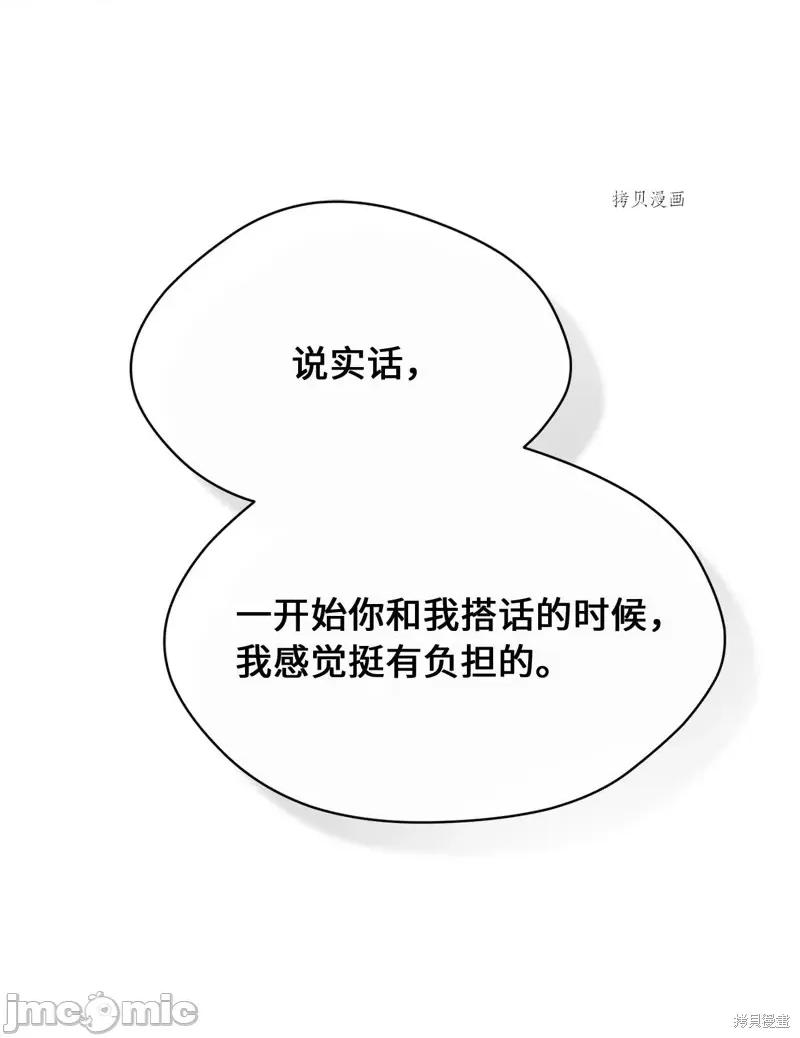 甜蜜的梦~梦中甜蜜的陷阱 甜蜜的梦~梦中的甜蜜陷阱~第31话.zip 第45页