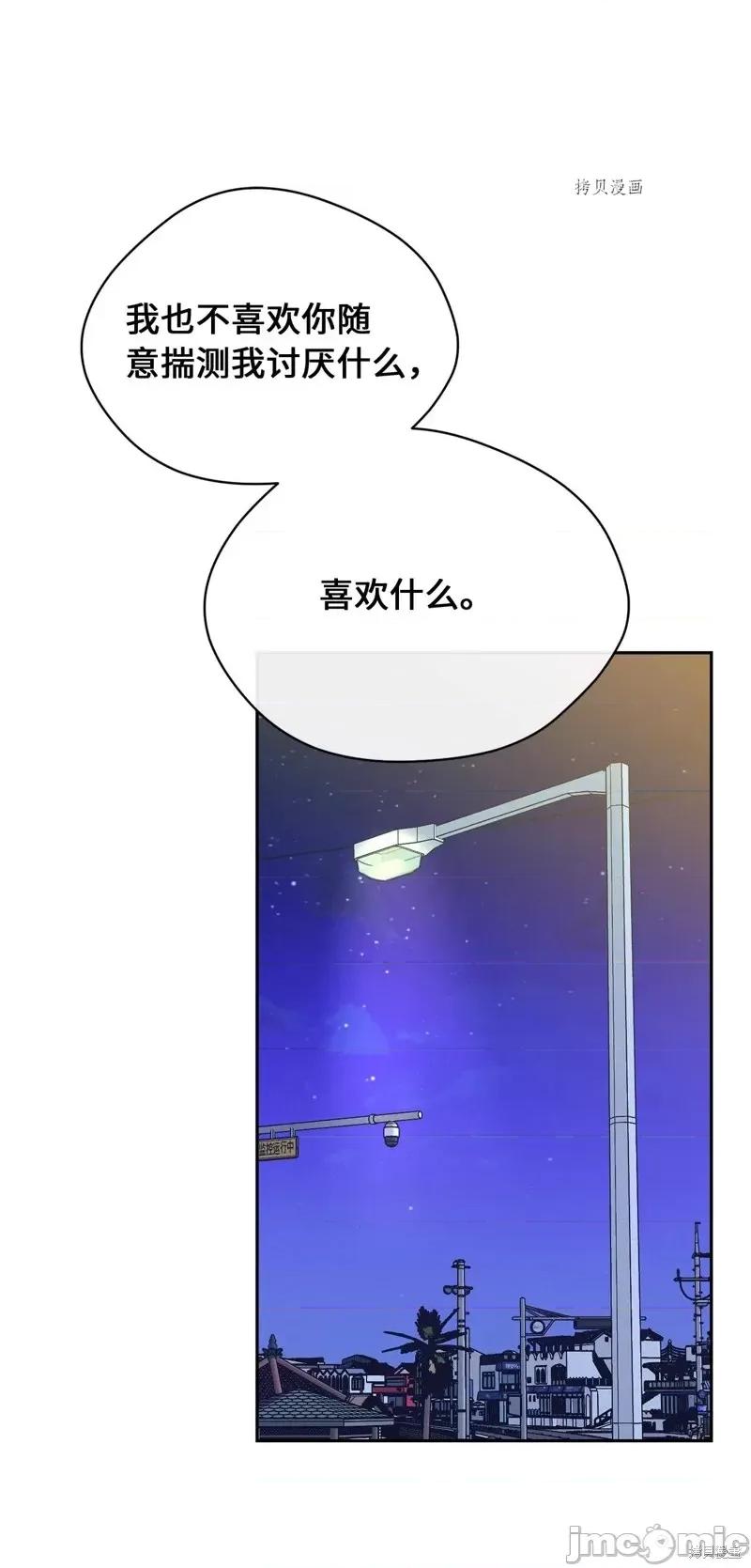 甜蜜的梦~梦中甜蜜的陷阱 甜蜜的梦~梦中的甜蜜陷阱~第31话.zip 第47页