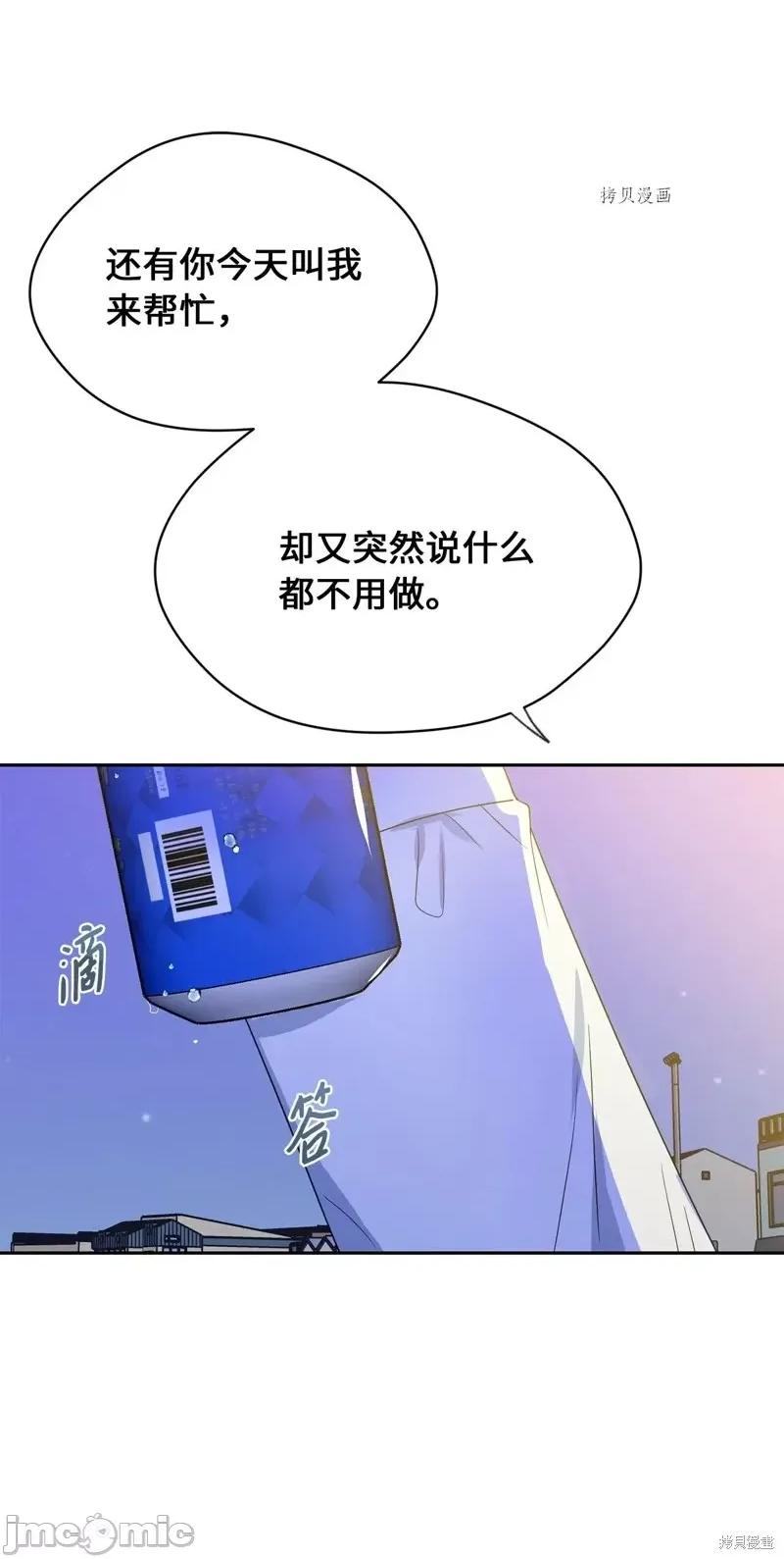 甜蜜的梦~梦中甜蜜的陷阱 甜蜜的梦~梦中的甜蜜陷阱~第31话.zip 第48页