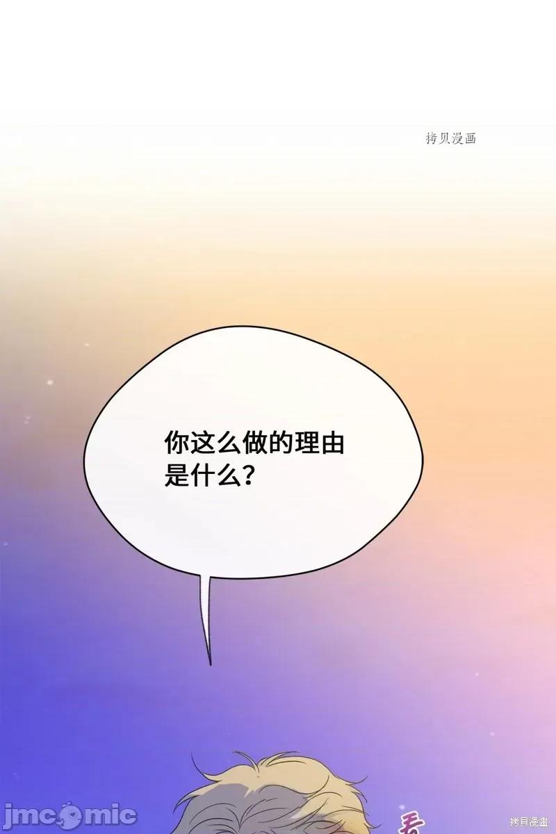 甜蜜的梦~梦中甜蜜的陷阱 甜蜜的梦~梦中的甜蜜陷阱~第31话.zip 第49页