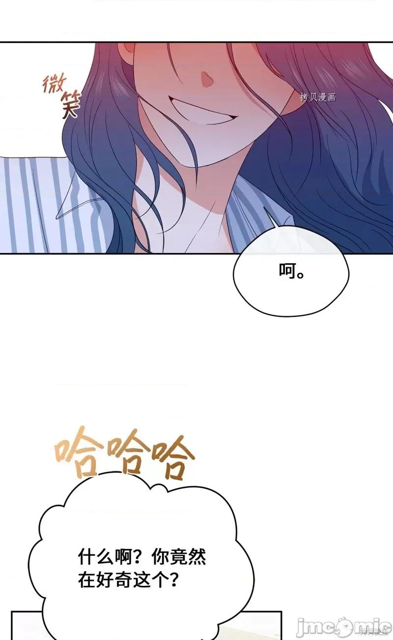 甜蜜的梦~梦中甜蜜的陷阱 甜蜜的梦~梦中的甜蜜陷阱~第31话.zip 第52页