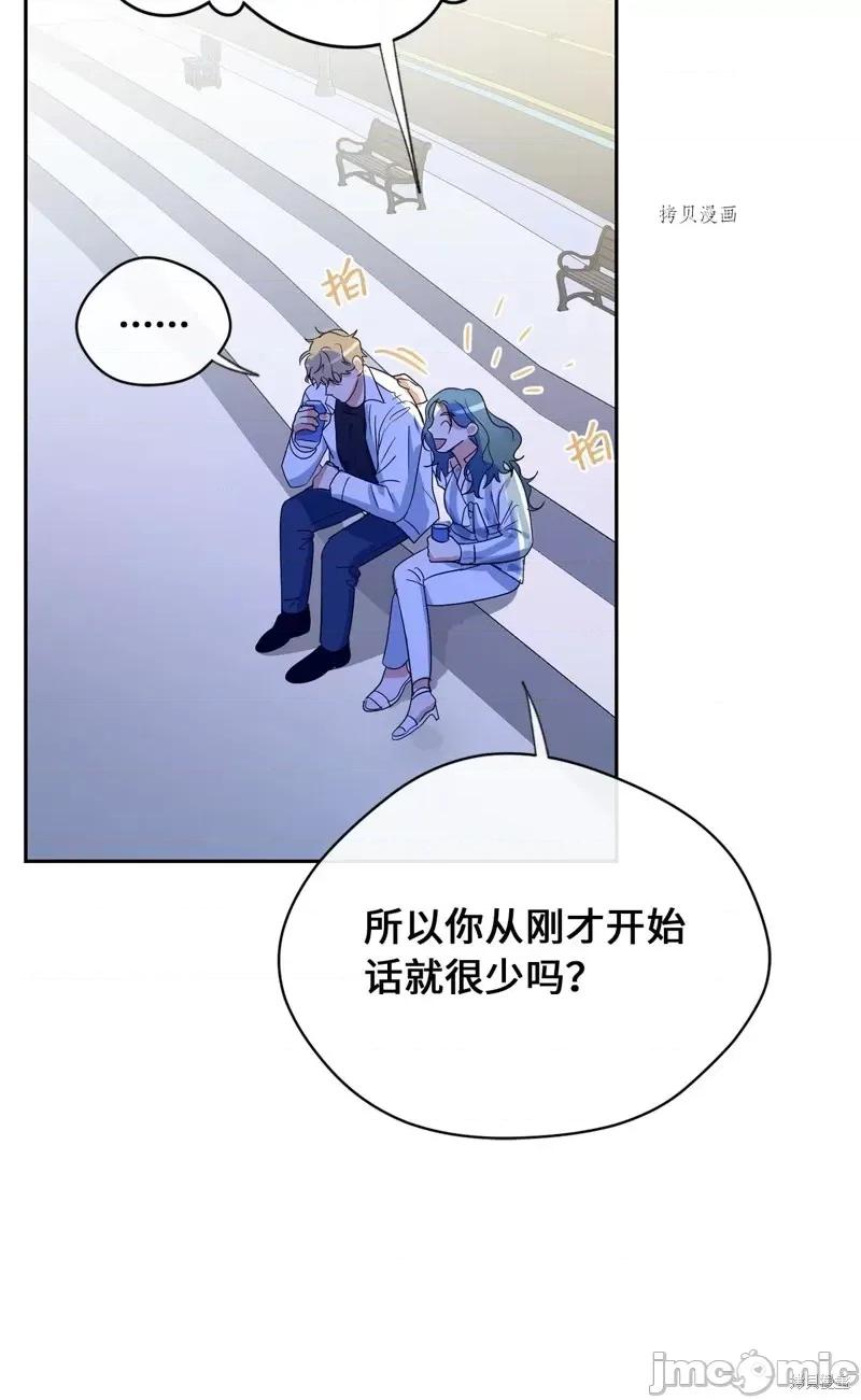 甜蜜的梦~梦中甜蜜的陷阱 甜蜜的梦~梦中的甜蜜陷阱~第31话.zip 第53页