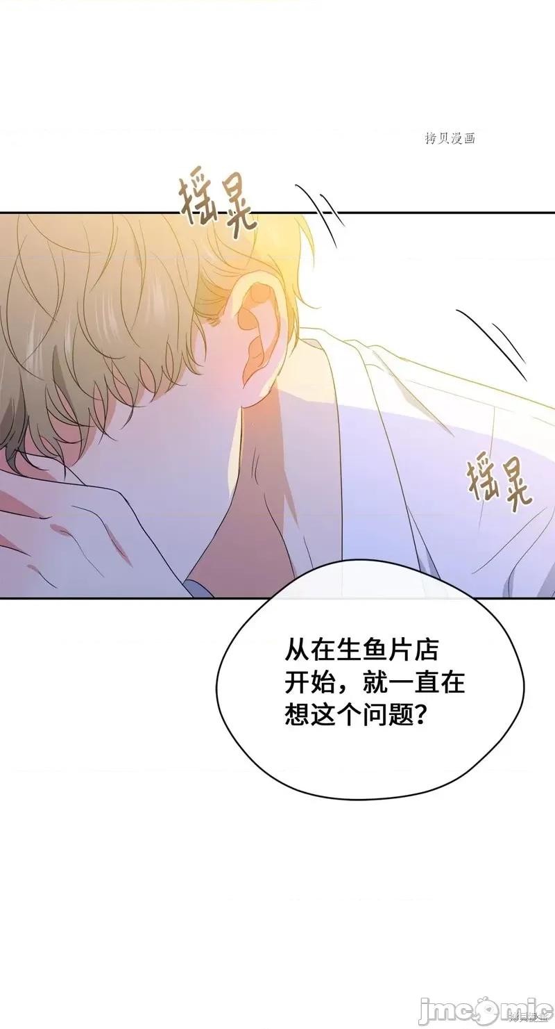 甜蜜的梦~梦中甜蜜的陷阱 甜蜜的梦~梦中的甜蜜陷阱~第31话.zip 第54页