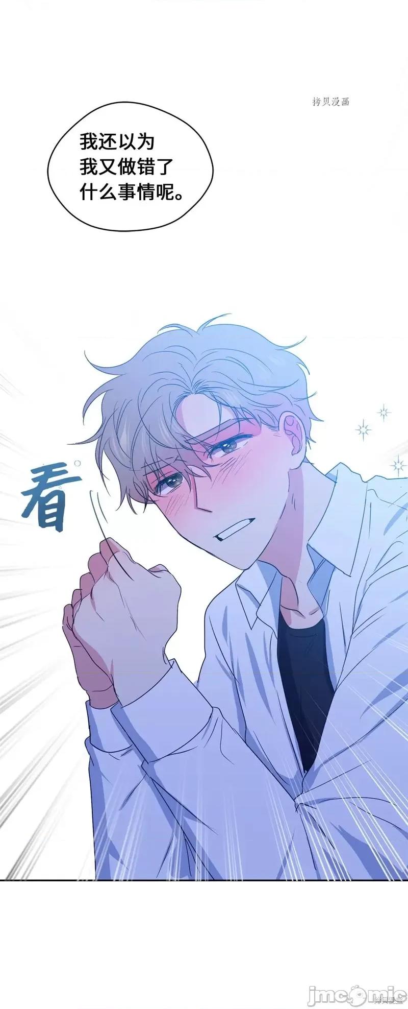 甜蜜的梦~梦中甜蜜的陷阱 甜蜜的梦~梦中的甜蜜陷阱~第31话.zip 第55页