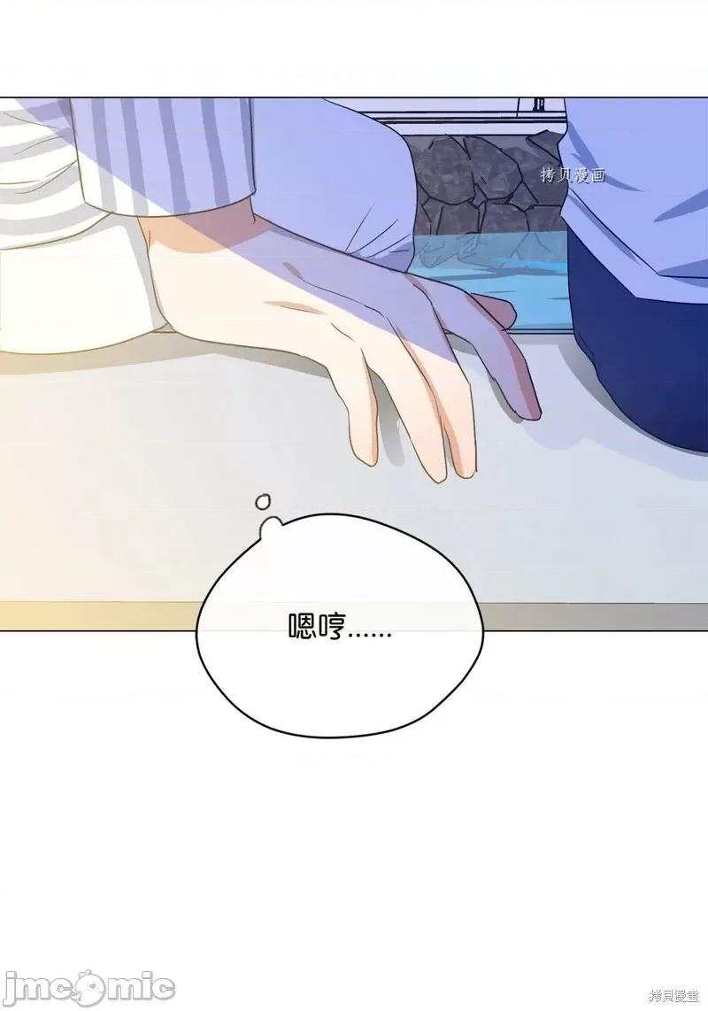 甜蜜的梦~梦中甜蜜的陷阱 甜蜜的梦~梦中的甜蜜陷阱~第31话.zip 第57页