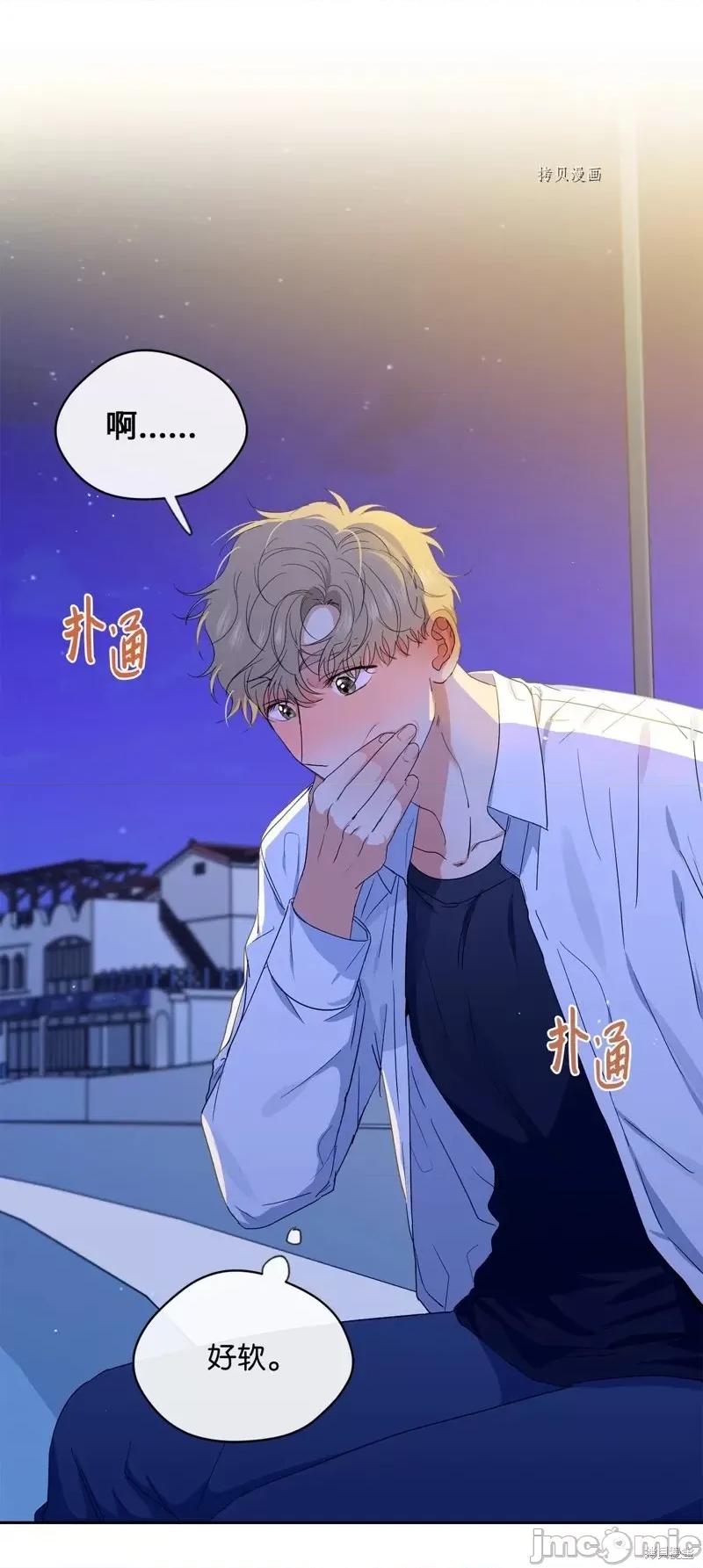 甜蜜的梦~梦中甜蜜的陷阱 甜蜜的梦~梦中的甜蜜陷阱~第31话.zip 第63页