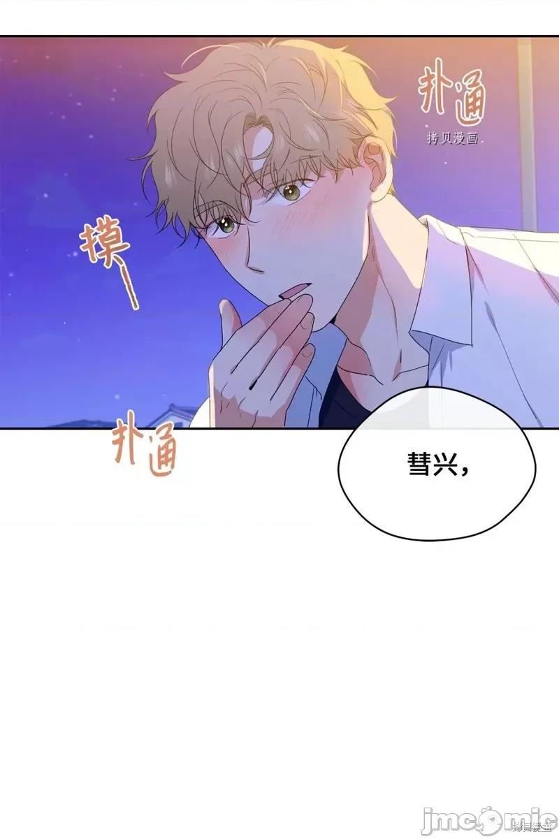 甜蜜的梦~梦中甜蜜的陷阱 甜蜜的梦~梦中的甜蜜陷阱~第31话.zip 第64页