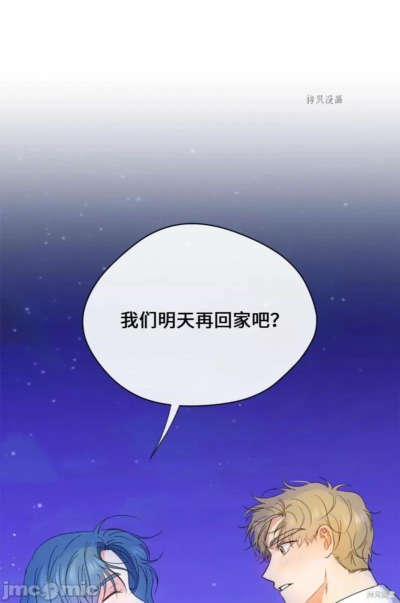 甜蜜的梦~梦中甜蜜的陷阱 甜蜜的梦~梦中的甜蜜陷阱~第31话.zip 第65页