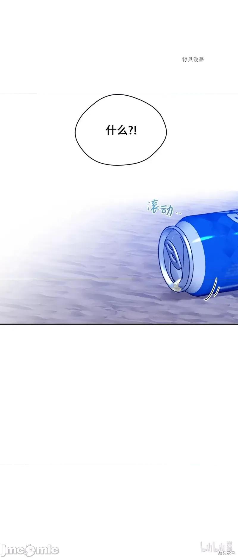 甜蜜的梦~梦中甜蜜的陷阱 甜蜜的梦~梦中的甜蜜陷阱~第31话.zip 第67页