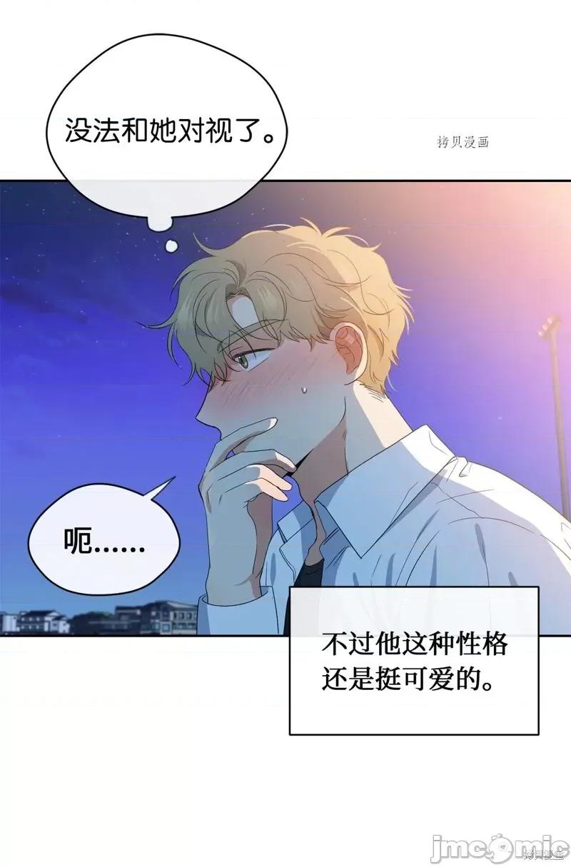 甜蜜的梦~梦中甜蜜的陷阱 甜蜜的梦~梦中的甜蜜陷阱~第32话.zip 第10页