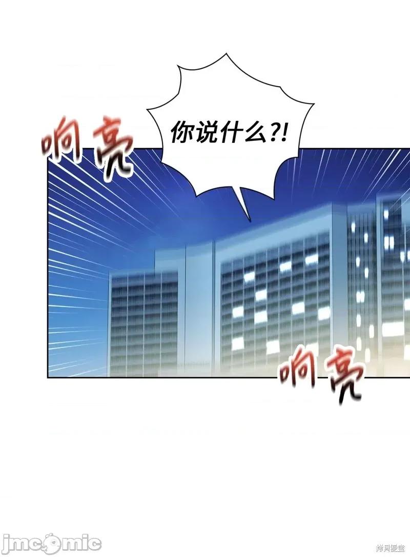 甜蜜的梦~梦中甜蜜的陷阱 甜蜜的梦~梦中的甜蜜陷阱~第33话.zip 第2页