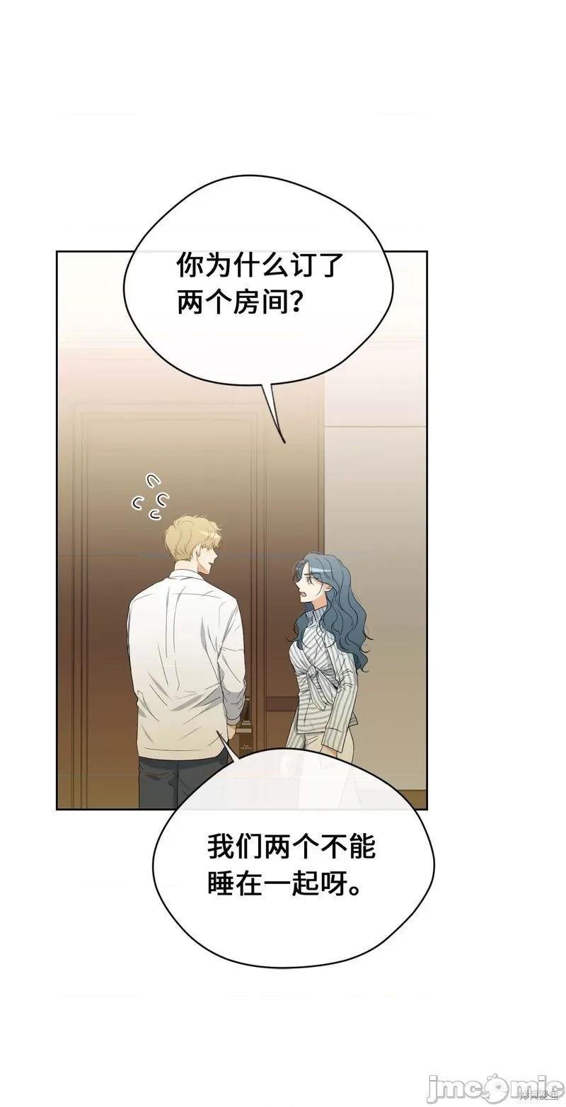 甜蜜的梦~梦中甜蜜的陷阱 甜蜜的梦~梦中的甜蜜陷阱~第33话.zip 第4页
